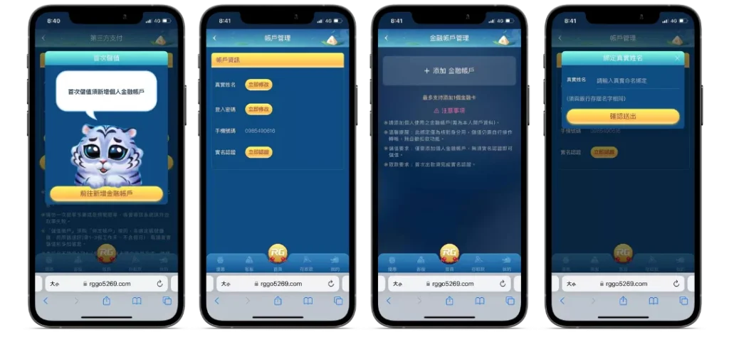 娛樂城新手帳戶需要先進行驗證,才能成功在富遊娛樂出金