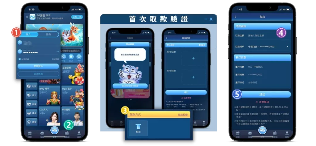 富遊娛樂城出金教學圖示,讓您輕鬆看懂如何從娛樂城提款